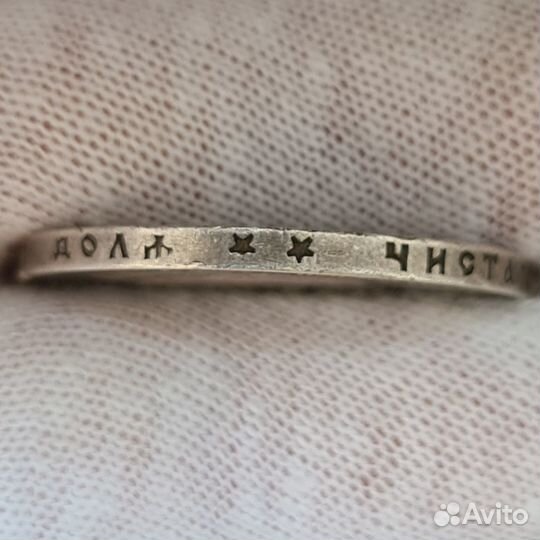 Рубль 1897 ** без планок в слове рубль Редкость