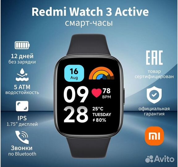Смарт-часы Xiaomi Redmi Watch 3 Active