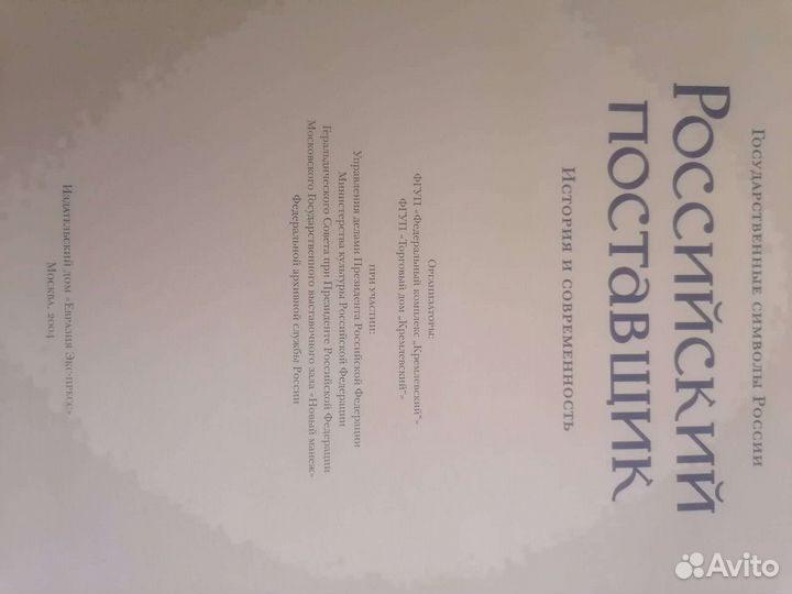 Антикварная книга Российский поставщик