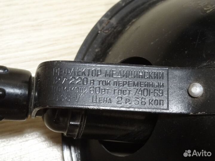 Синяя лампа для прогревания/медицинский рефлектор