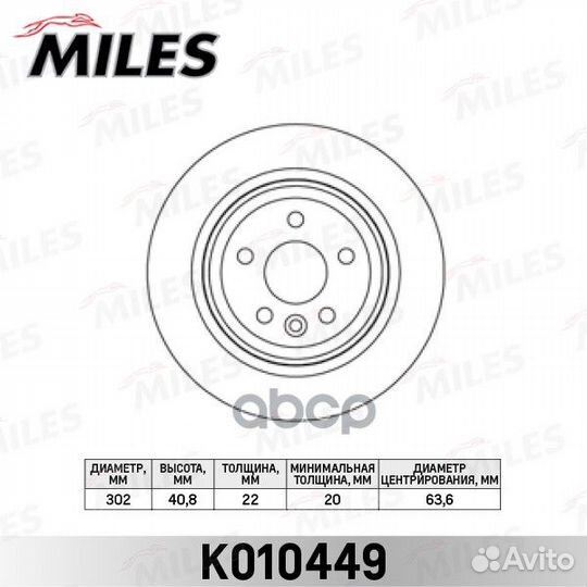 Диск тормозной задний D302мм. volvo S60 10/S80