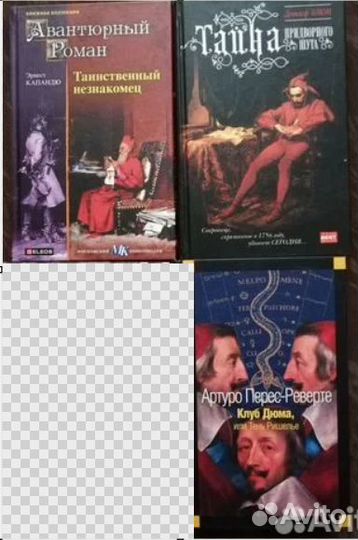 Таинственные и авантюрные романы