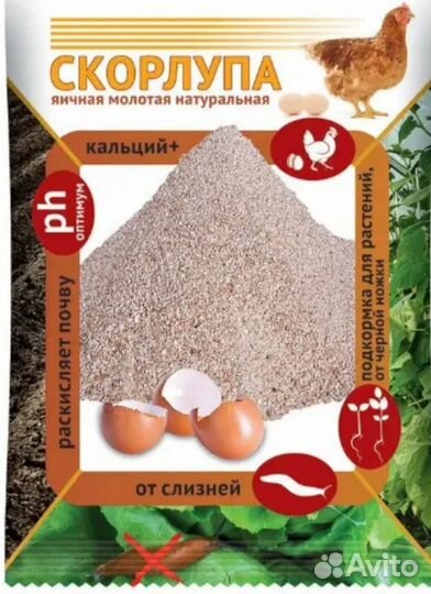 Яичная скорлупа (молотая)