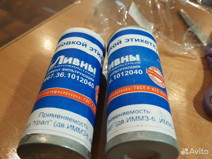 Фильтр масляный мотоцикл Урал