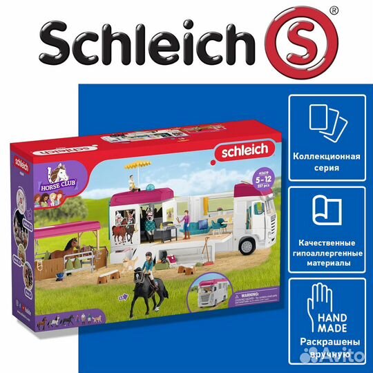 Schleich Horse Club 42619 – Автомобиль для перевозки лошадей / Конный дом на колесах