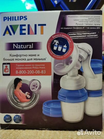 Молокоотсос ручной Avent