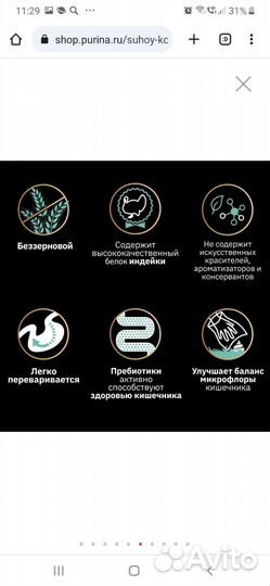 Корм беззерновой проплан для соб ср и крупн.пород