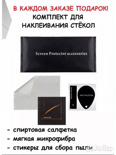 Защитное стекло на камеру iPhone 13 pro