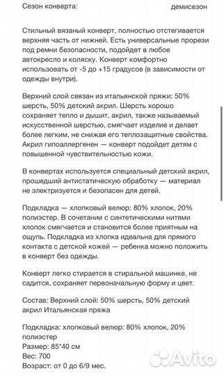 Mansita конверт в коляску Скотти Кролик