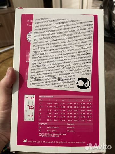 Компрессионные чулки для операции