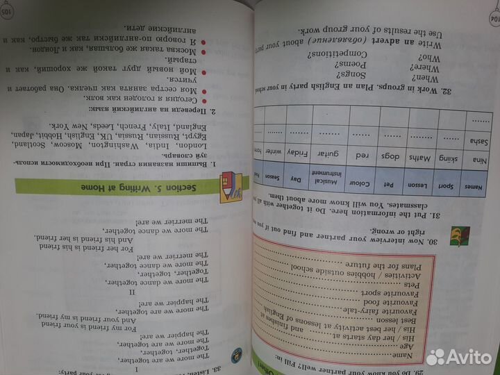 Enjoy English 2 класс М.Биболетова