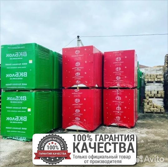 Газоблок / Шлакоблок / вкблок