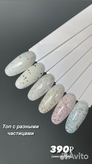 База и топ для ногтей новое