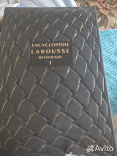 Энциклопедия larousse
