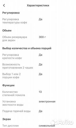 Кофемашина автоматическая DeLonghi ecam350.15.B