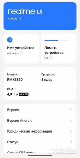 realme C51, 4/64 ГБ