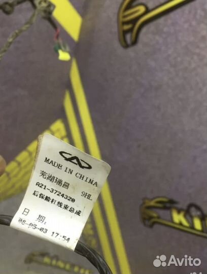 Проводка бампера на датчики парковки Estina Fora