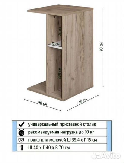 Новый приставной столик
