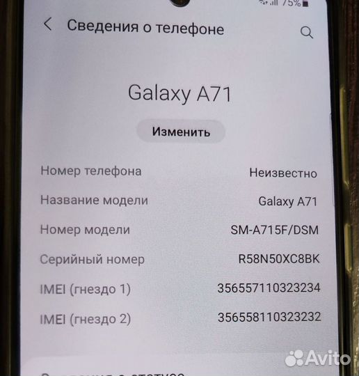 Samsung Galaxy A71, 6/128 ГБ