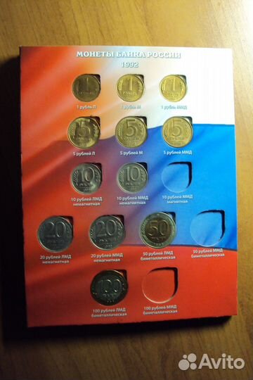 Альбом с монетами лот №1. Обмен, продажа