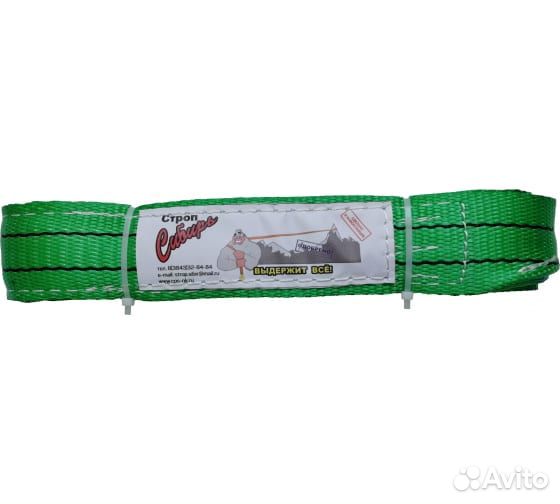 Стропы текстильные петлевые 3т/3м, 5т/5м, 10т/6м