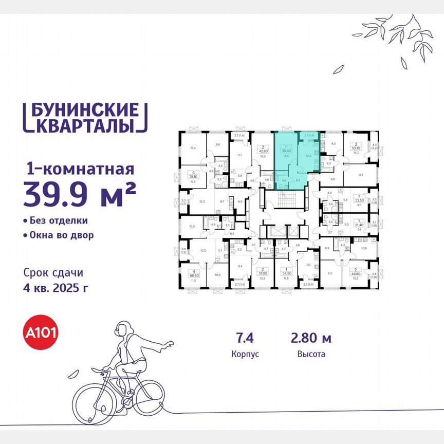 1-к. квартира, 39,9 м², 11/19 эт.