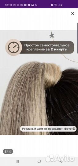 Новый шиньон накладной