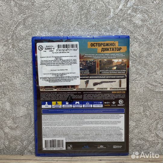 Новый/Far Cry 6 Yara Edition на PS4/PS5