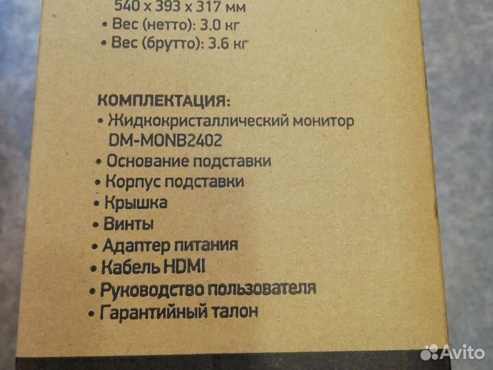 Монитор новый Digma