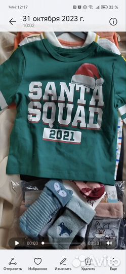 Лот на отправку