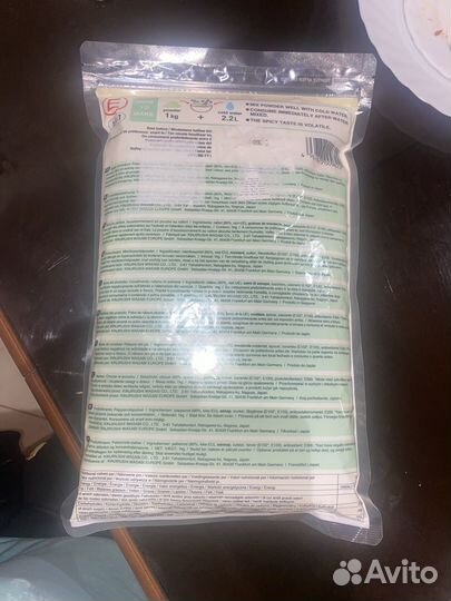 Порошок васаби