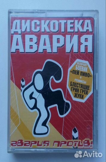 Аудиокассета (обновлено)