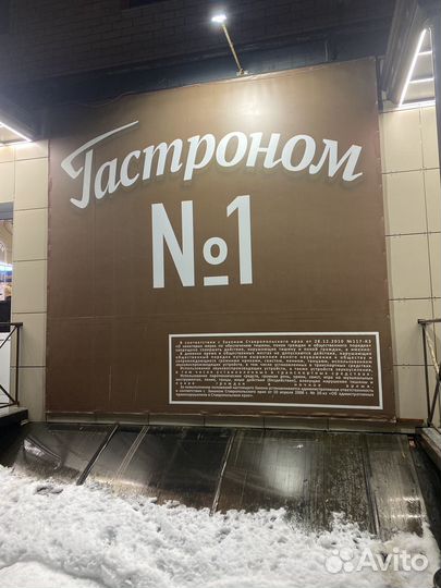 Продавец ночная смена