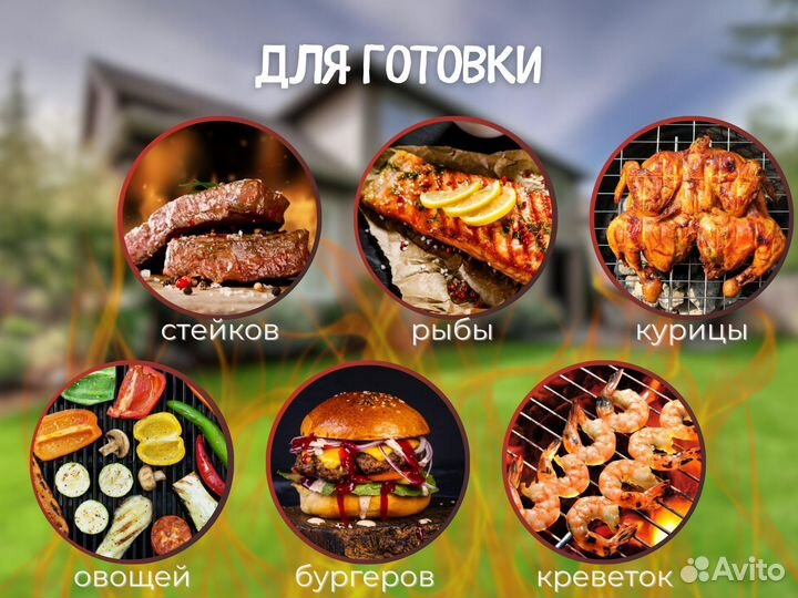 Барбекю - Гриль