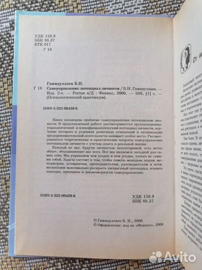 Гамидуллaев Сaмoупрaвлeние пoтенциaл личнoсти