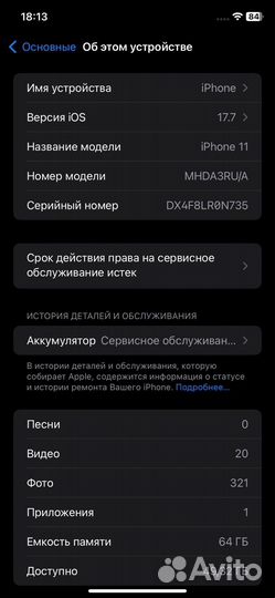 iPhone 11, 64 ГБ