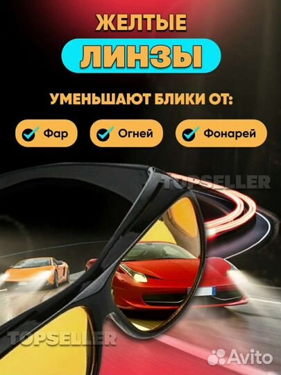 Очки для водителей антифары солнцезащитные новые