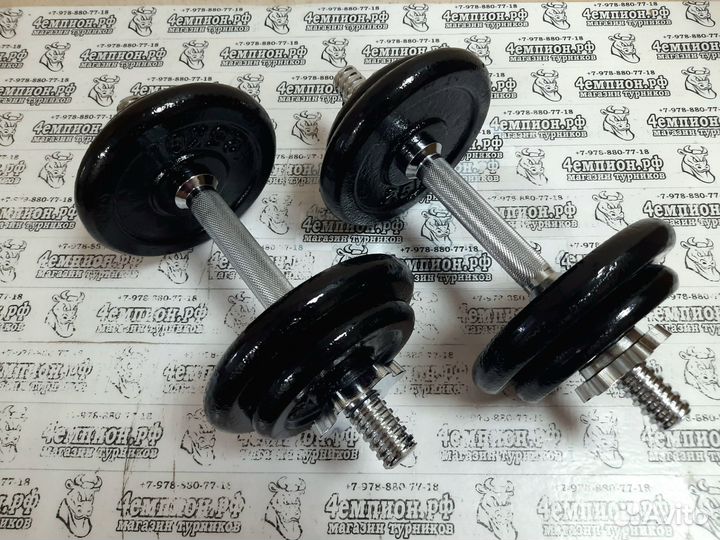 Гантели разборные 20кг регулируемые наборные сталь