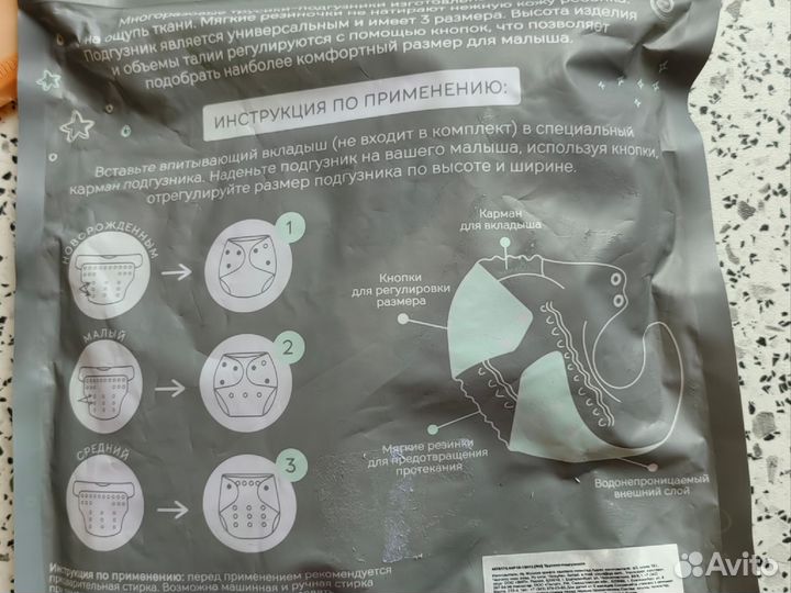 Подгузники трусики