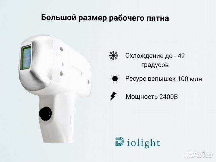 Диодный лазер UltraMax 2400w, новый, гарантия