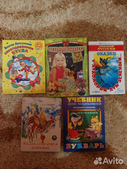 Детские книги