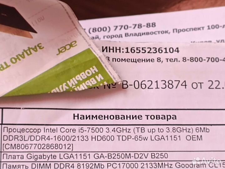 Материнская плата с процессором intel core i5