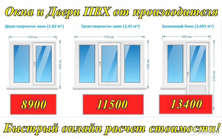 Пластиковые окна от приозводителя