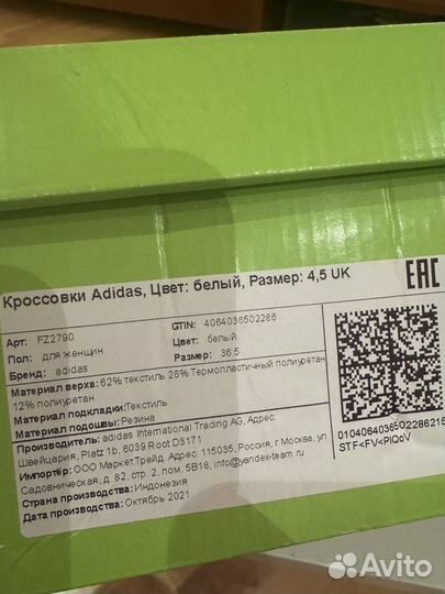 Кроссовки Adidas женские для фитнеса/бега 36