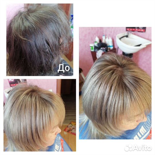 Мастер Парикмахер Универсал-колорист