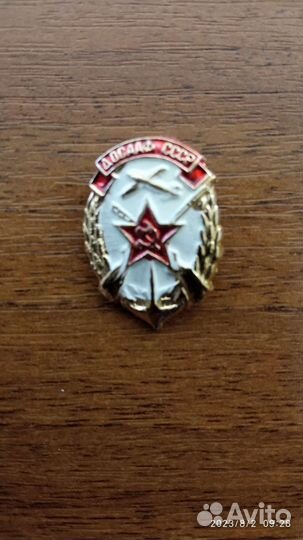 Значок досааф СССР