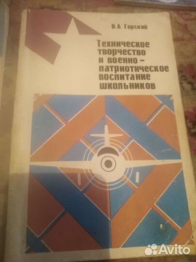 Книги СССР разные