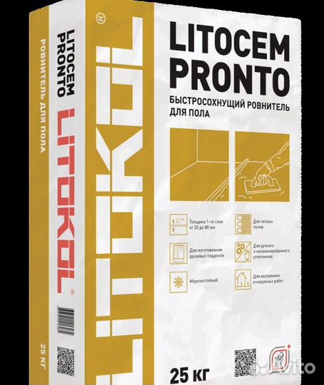 Наливной пол на цементной основе litocem pronto 25