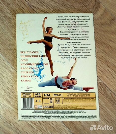 Балет, мюзиклы, танцы, фитнес, Олимпиада, на dvd