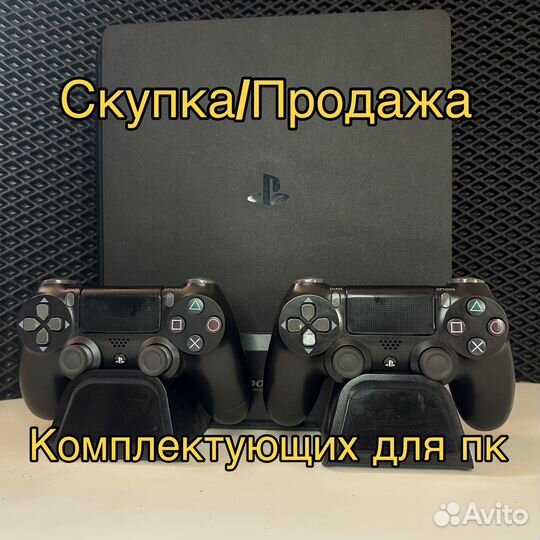 Приставка Sony playstation 4 slim + скупка